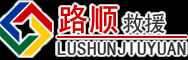 商城道路救援