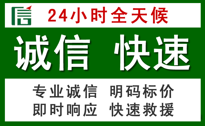 商城道路救援 商城汽车救援