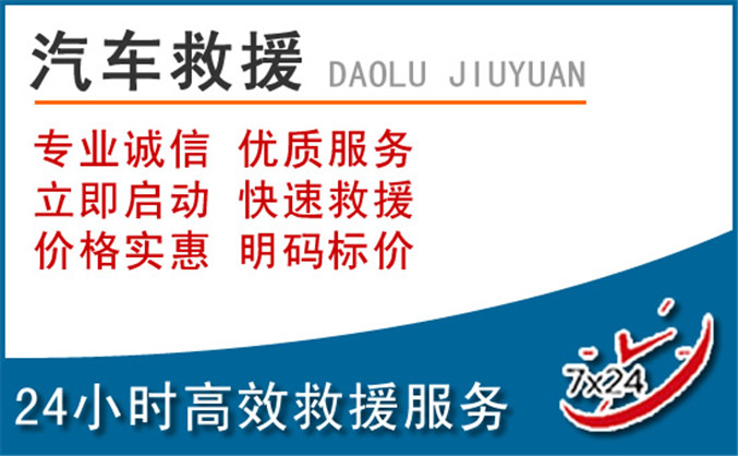 商城汽车救援 商城汽车救援