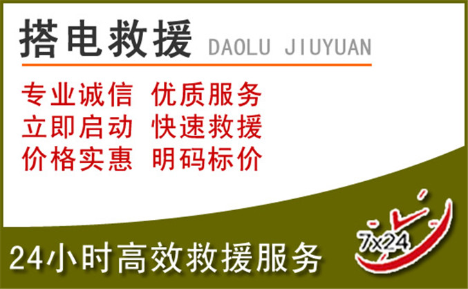商城汽车道路救援